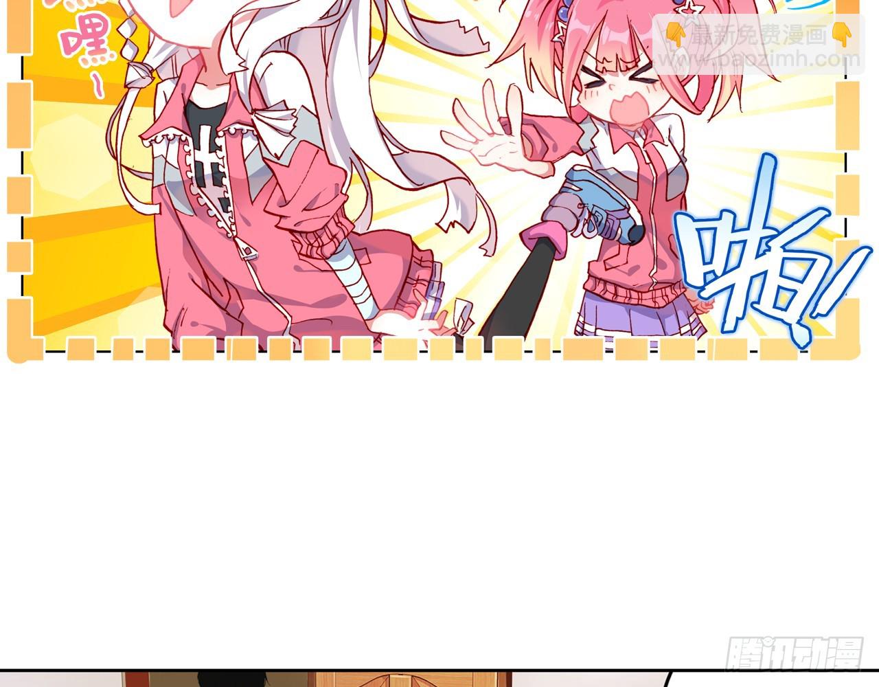 次元戰爭·紅龍 - 讓你保護自己就是我的失職（下）(1/2) - 2