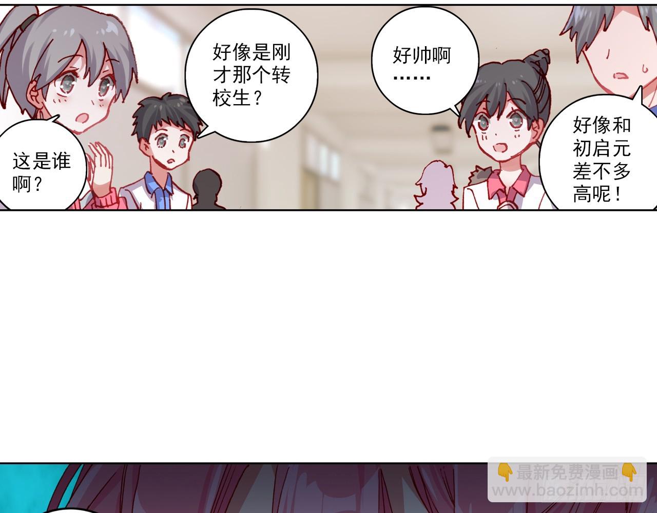 次元戰爭·紅龍 - 讓你保護自己就是我的失職（下）(1/2) - 1