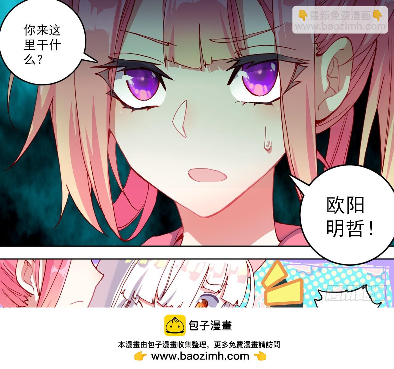 次元戰爭·紅龍 - 讓你保護自己就是我的失職（下）(1/2) - 2