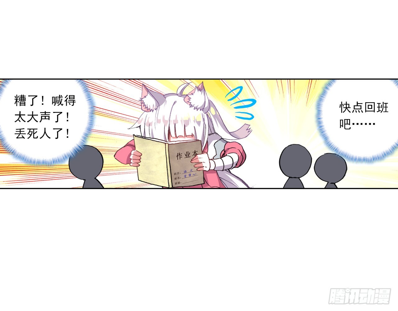 次元戰爭·紅龍 - 意外的敵手（下）(1/2) - 1