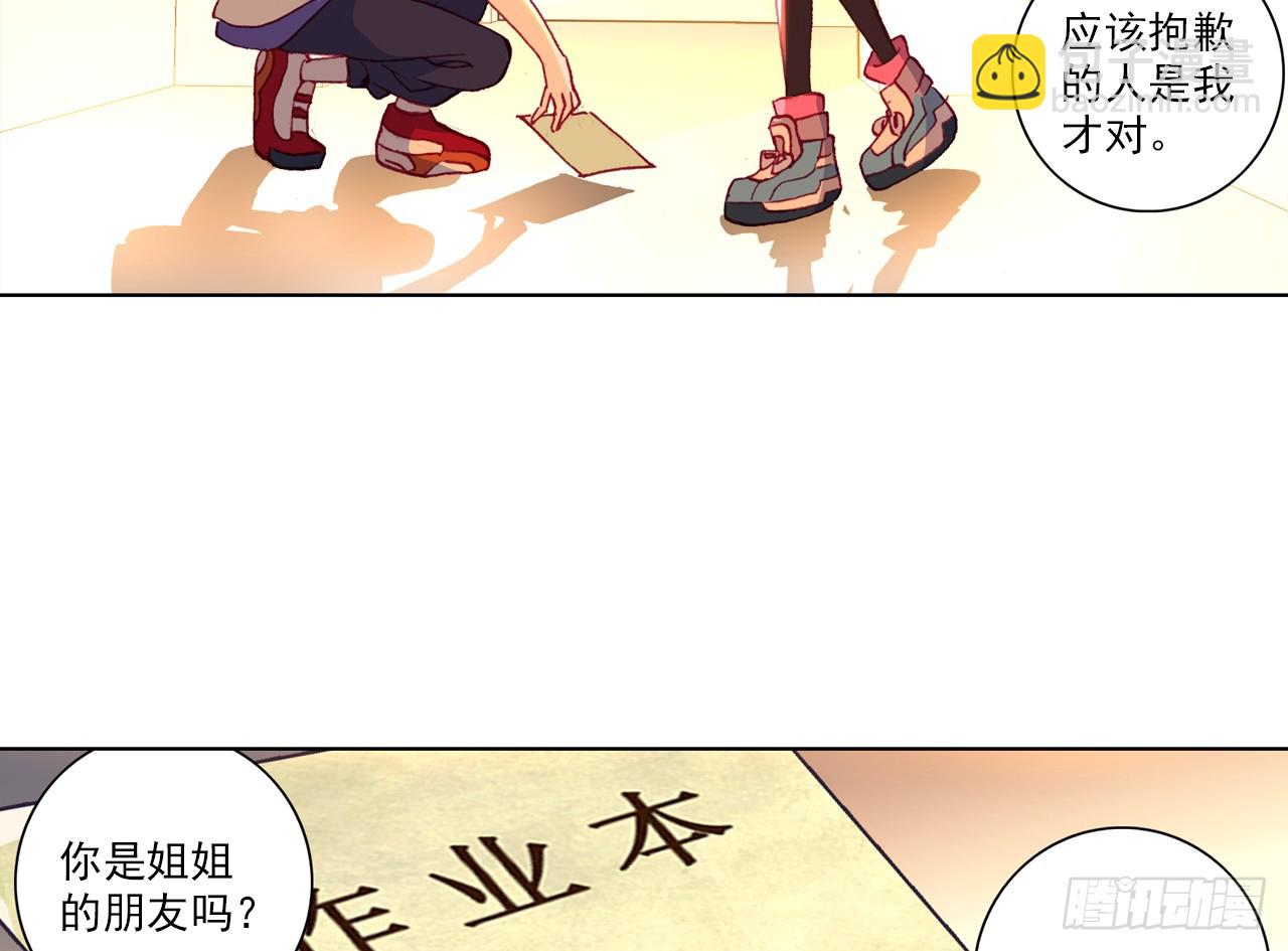 次元戰爭·紅龍 - 意外的敵手（下）(1/2) - 7