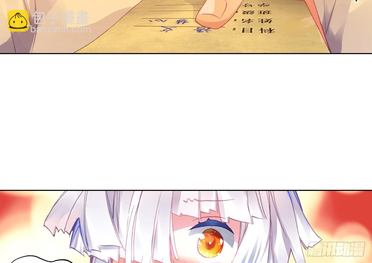 次元戰爭·紅龍 - 意外的敵手（下）(1/2) - 2