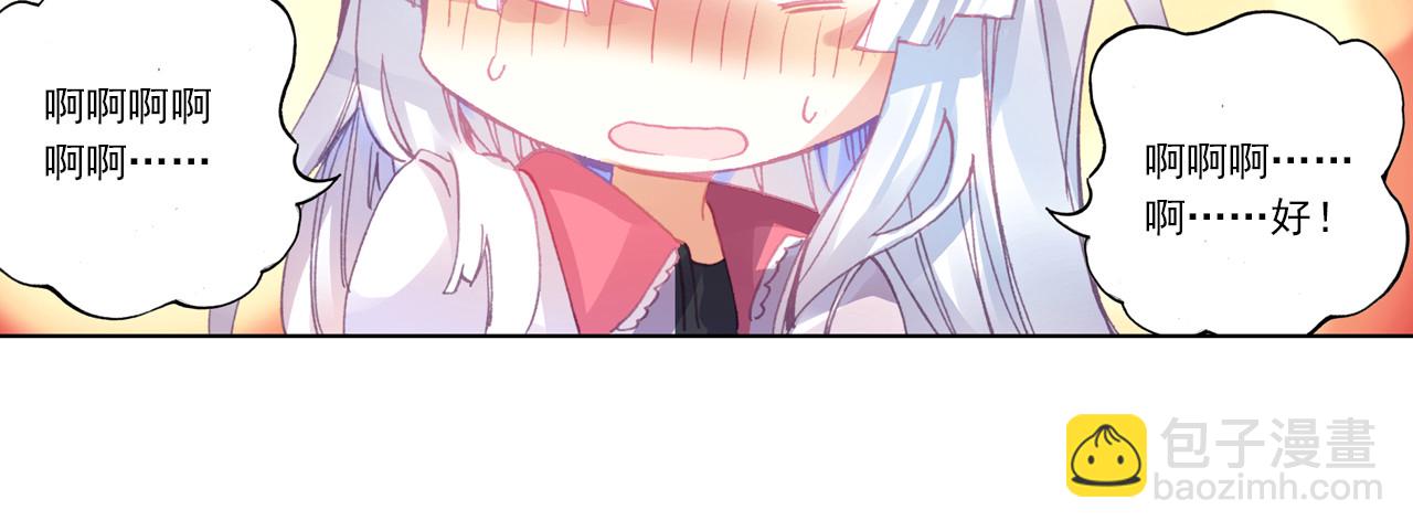 次元戰爭·紅龍 - 意外的敵手（下）(1/2) - 3