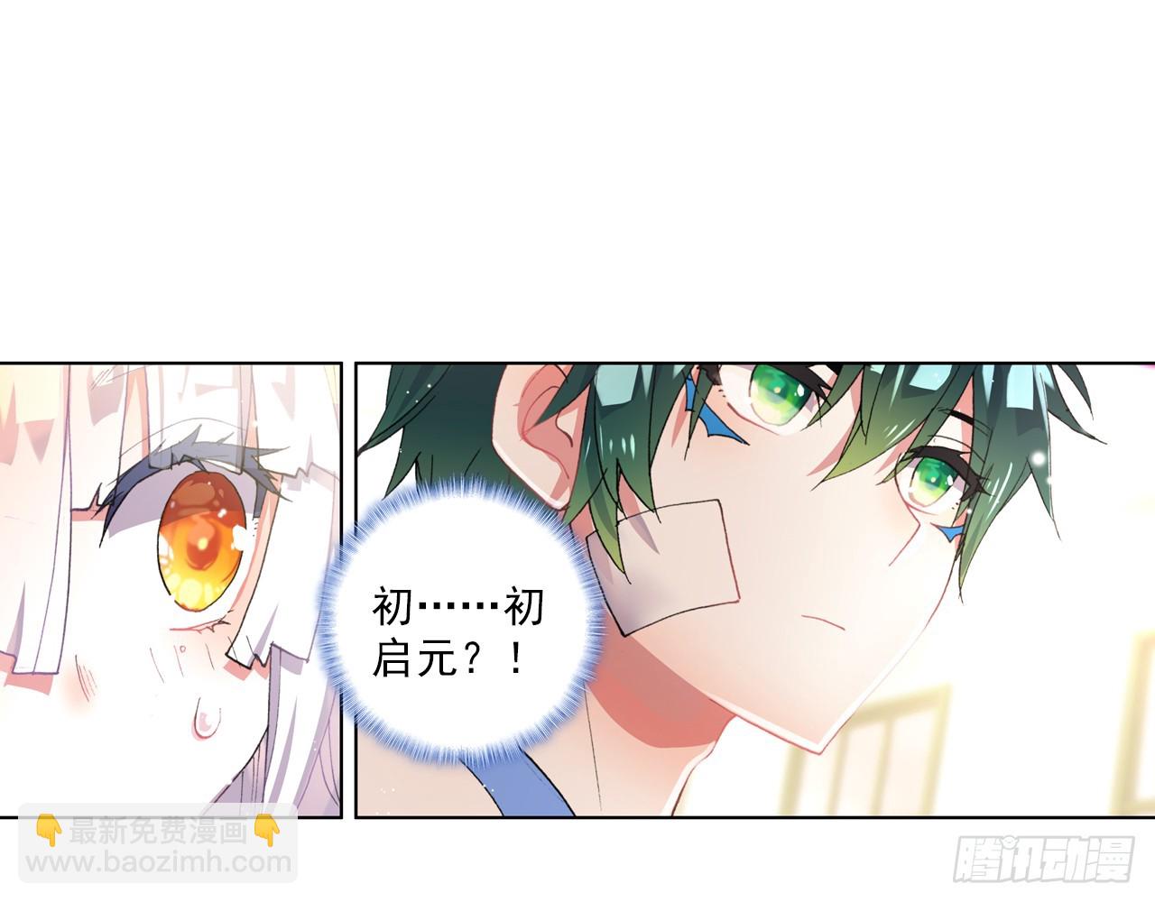 次元戰爭·紅龍 - 意外的敵手（下）(1/2) - 6