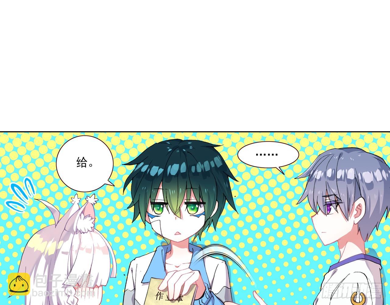 次元戰爭·紅龍 - 意外的敵手（下）(1/2) - 7