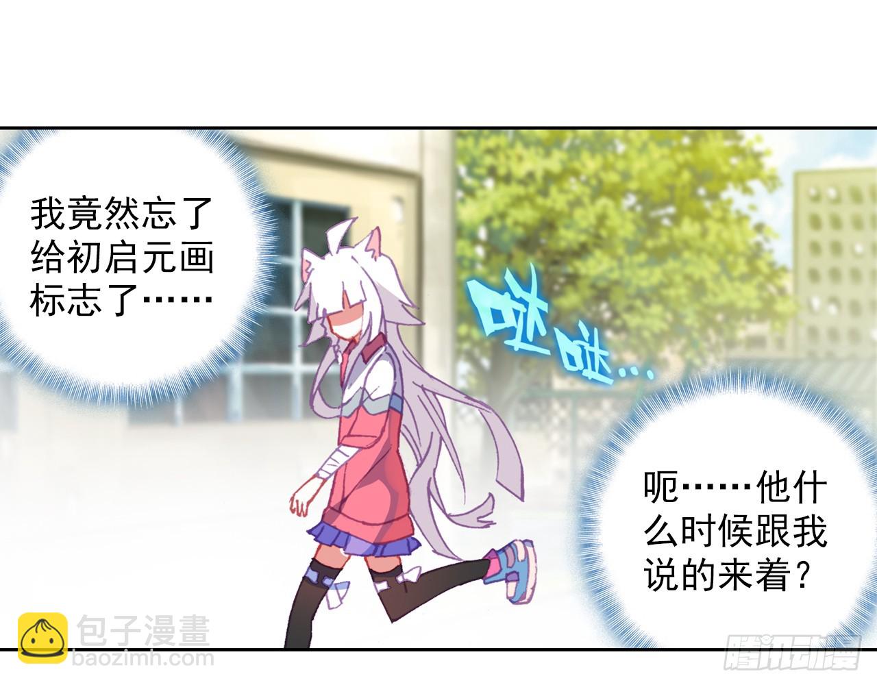 次元戰爭·紅龍 - 意外的敵手（下）(1/2) - 5