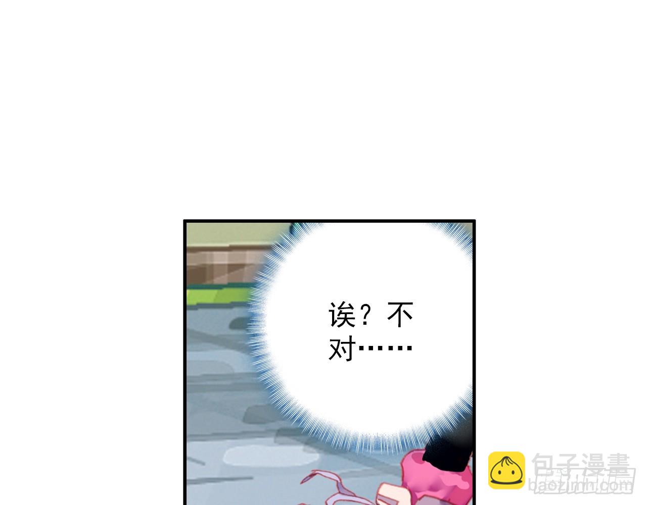 次元戰爭·紅龍 - 意外的敵手（下）(1/2) - 6