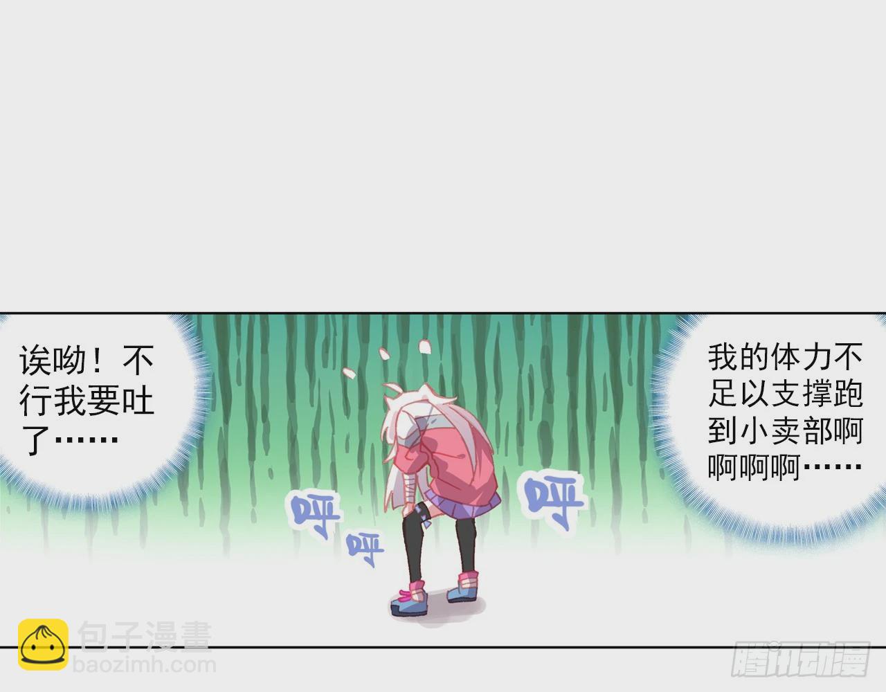 次元戰爭·紅龍 - 意外的敵手（下）(1/2) - 2