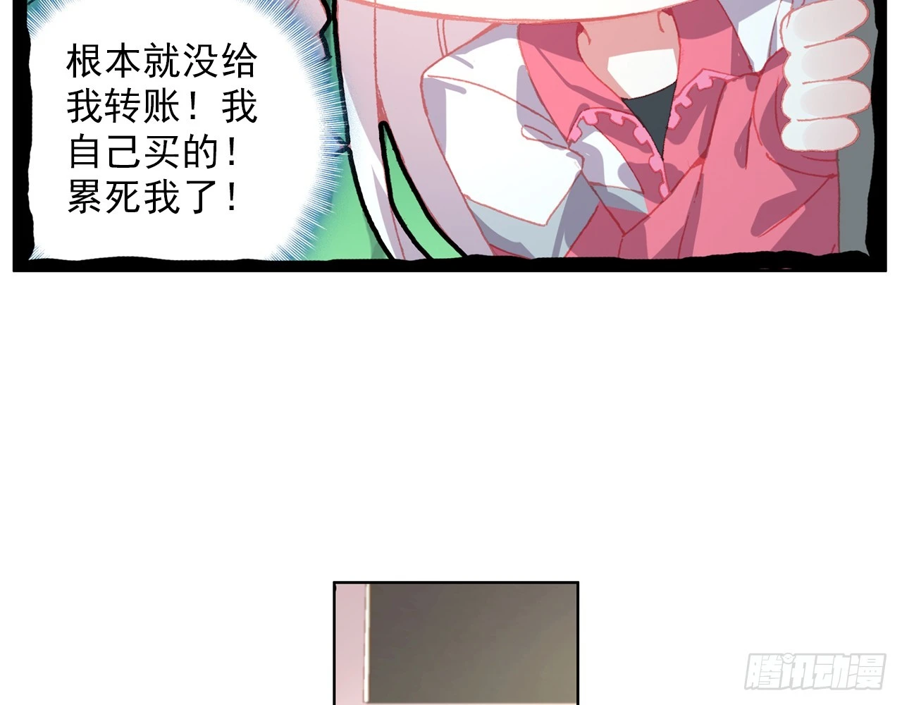 次元戰爭·紅龍 - 意外的敵手（下）(1/2) - 6