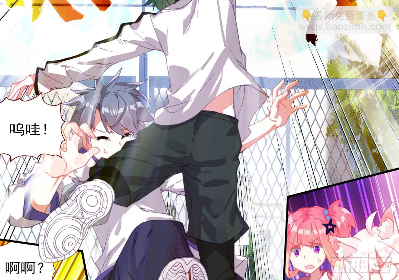 次元戰爭·紅龍 - 挑戰者（下）(1/2) - 7