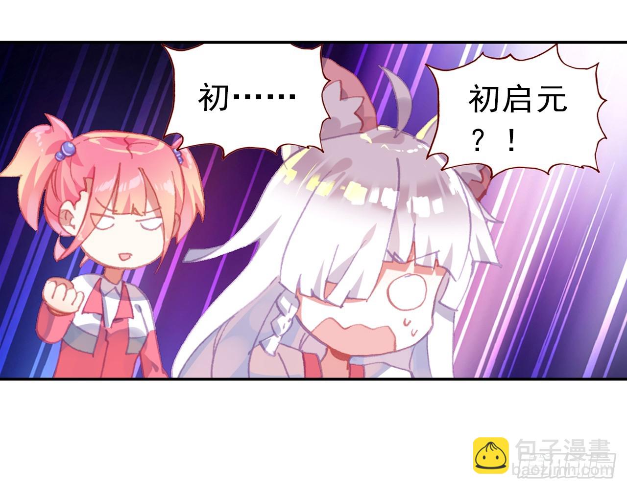 次元戰爭·紅龍 - 挑戰者（下）(1/2) - 7