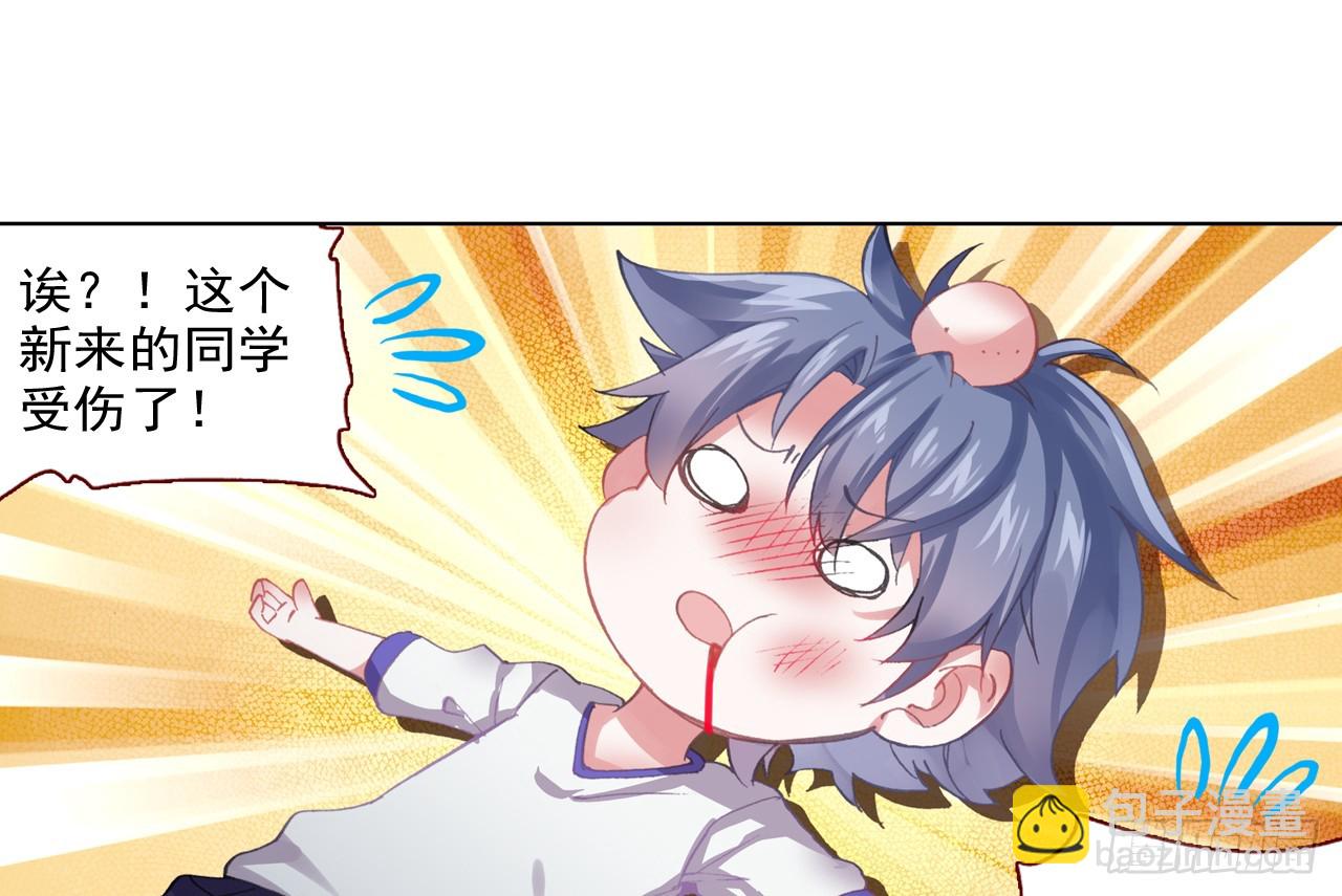 次元戰爭·紅龍 - 挑戰者（下）(1/2) - 2