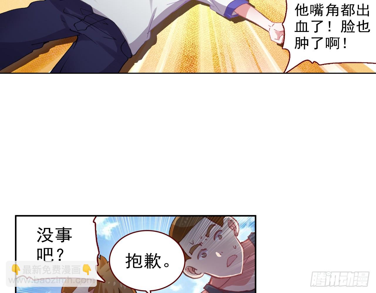 次元戰爭·紅龍 - 挑戰者（下）(1/2) - 3