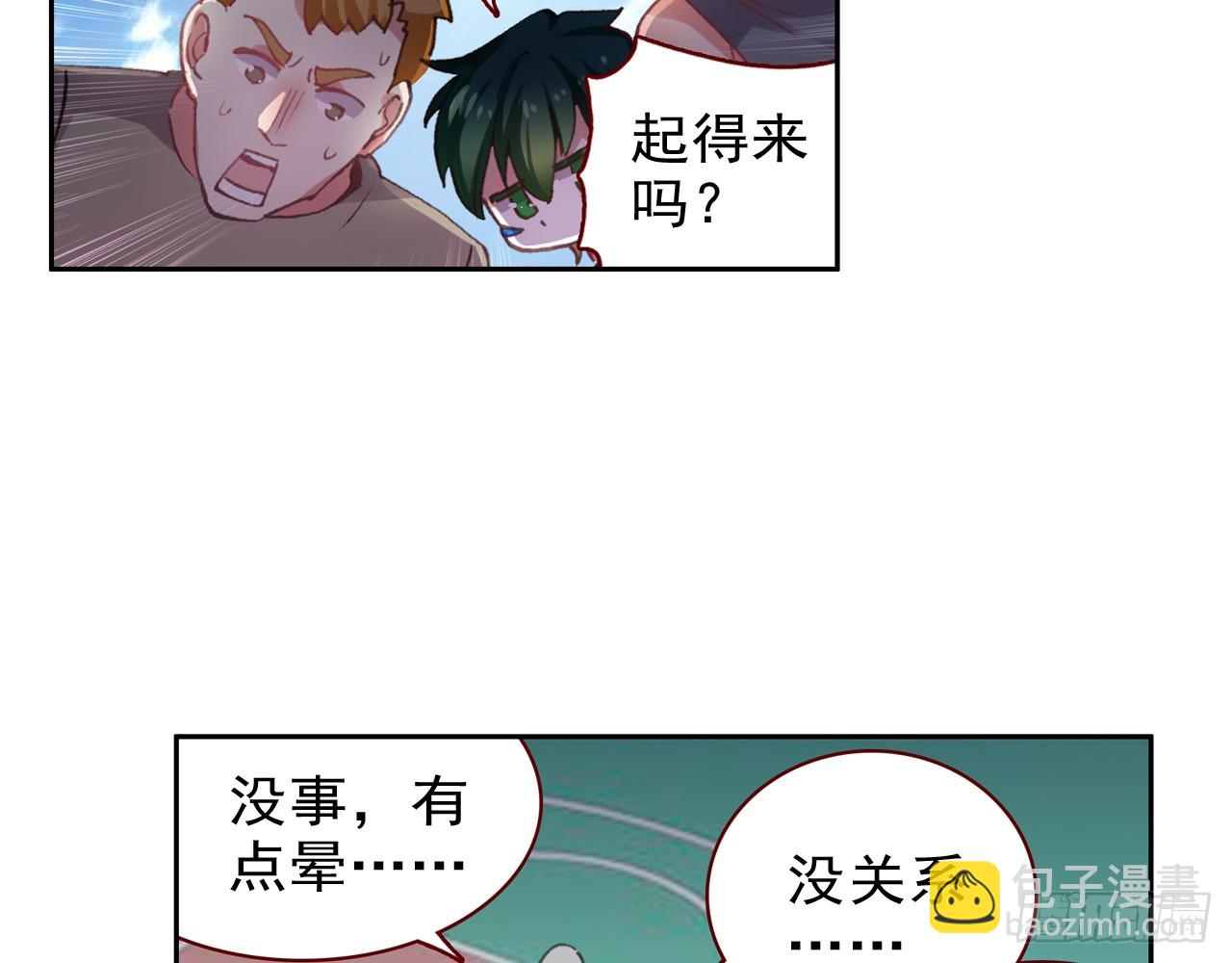 次元戰爭·紅龍 - 挑戰者（下）(1/2) - 4