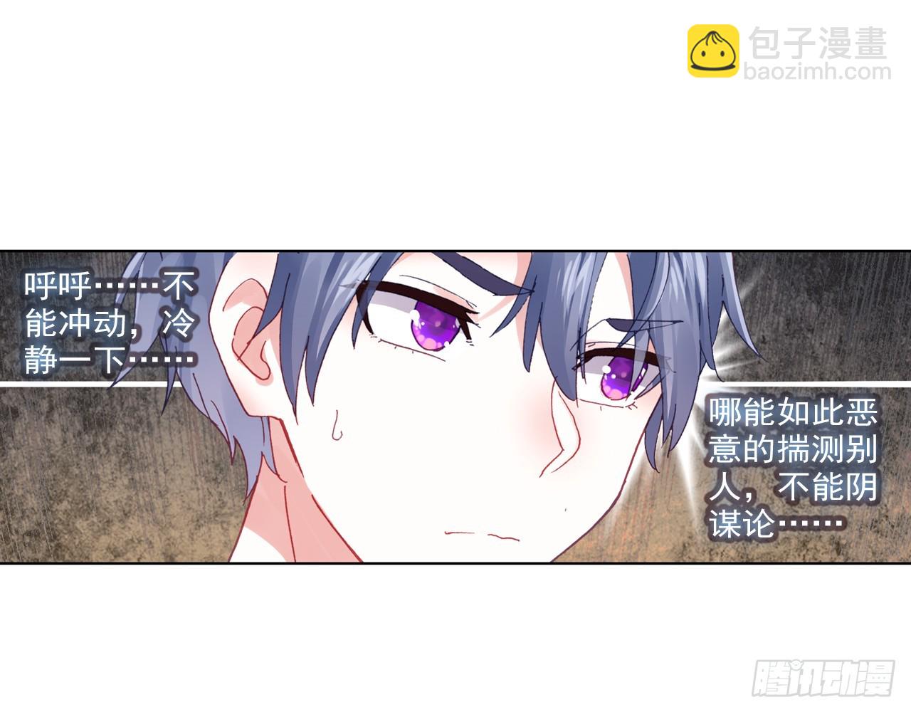 次元戰爭·紅龍 - 挑戰者（下）(1/2) - 2