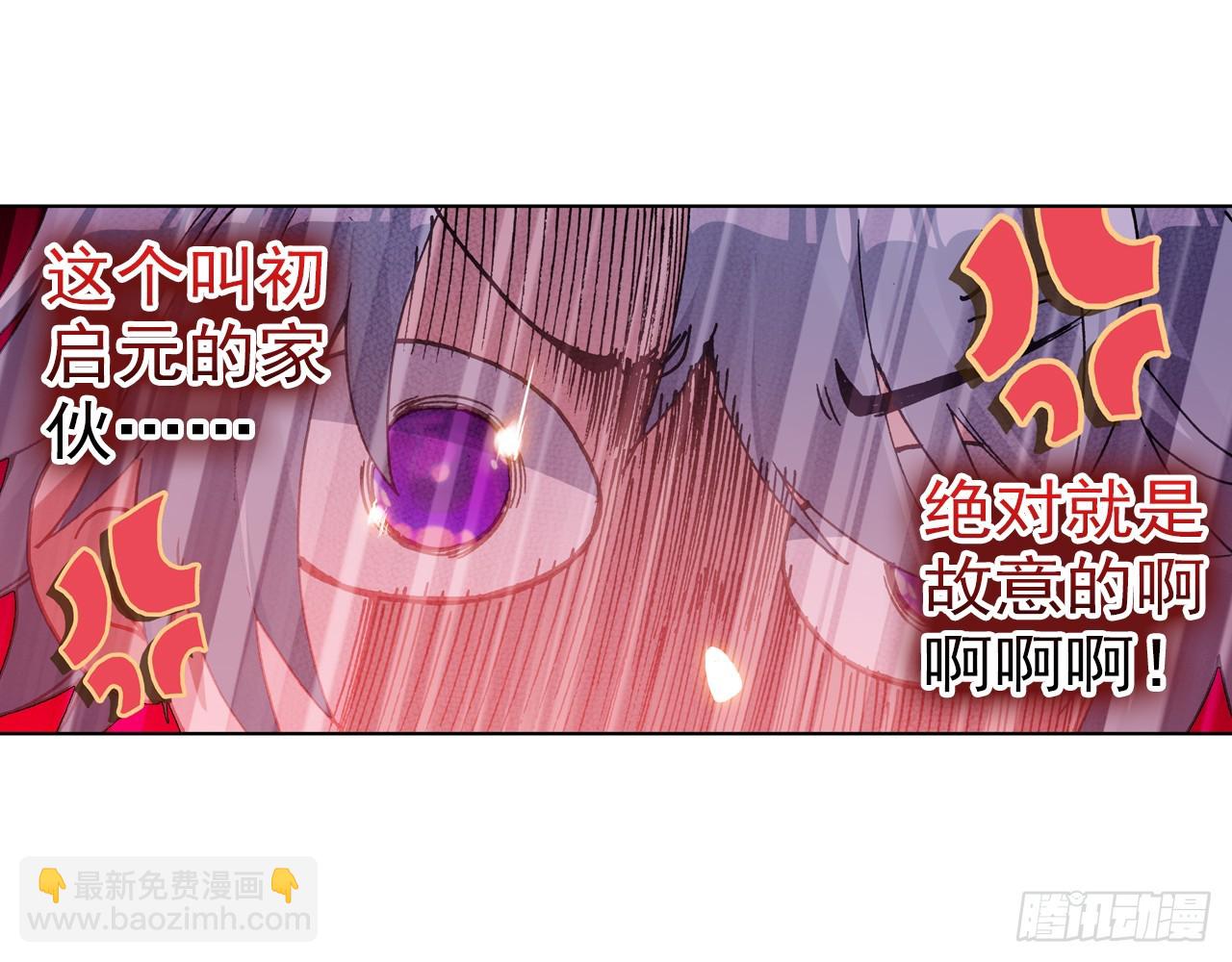 次元戰爭·紅龍 - 挑戰者（下）(1/2) - 5