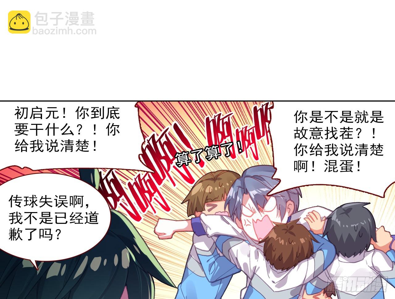 次元戰爭·紅龍 - 挑戰者（下）(1/2) - 6