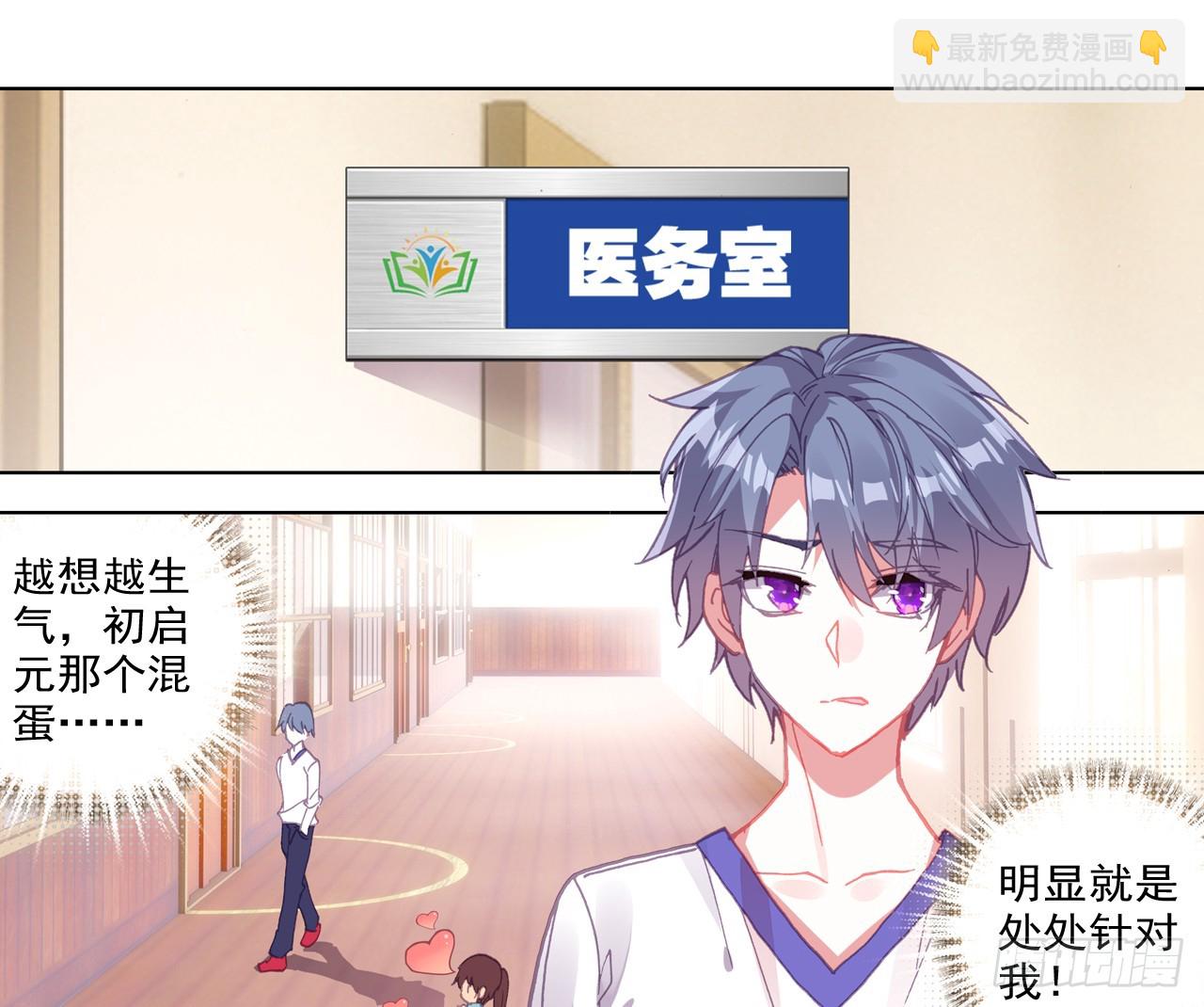 次元戰爭·紅龍 - 挑戰者（下）(1/2) - 1