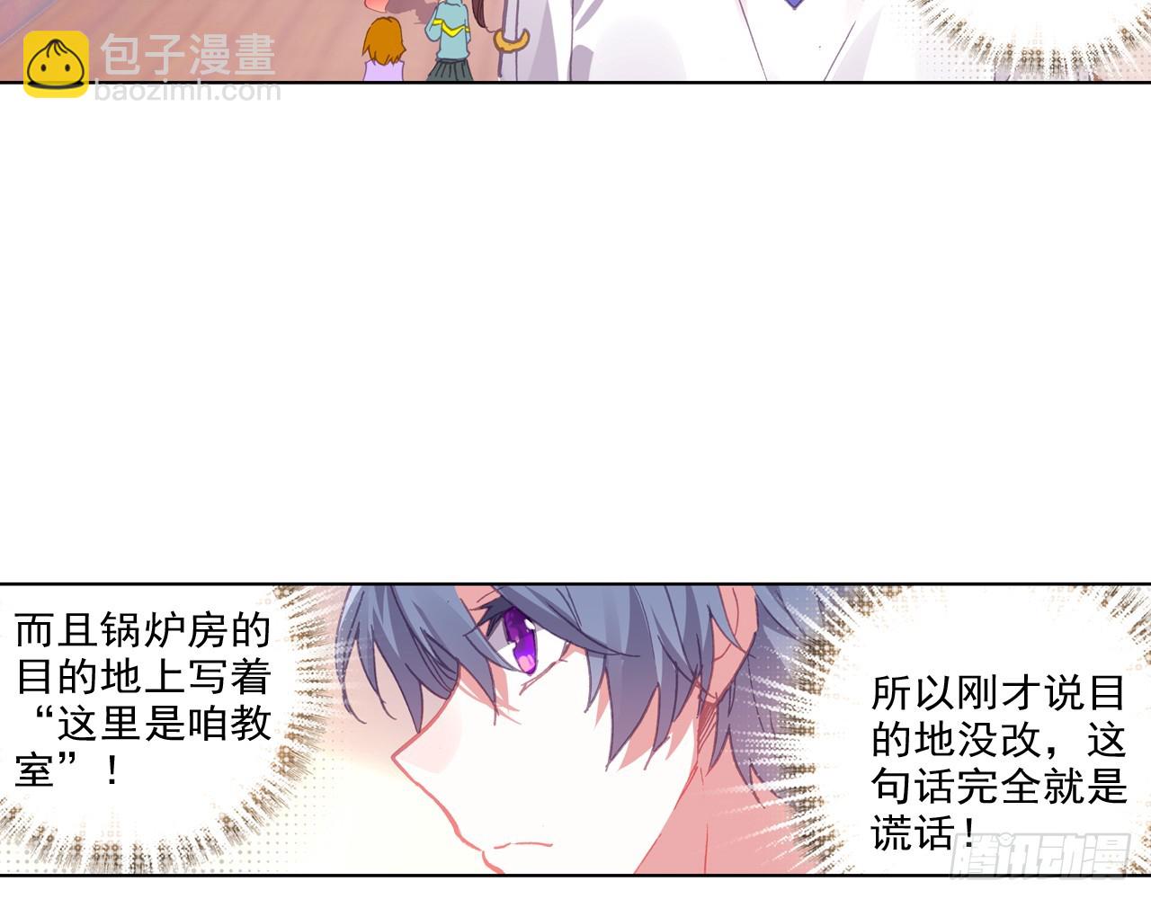 次元戰爭·紅龍 - 挑戰者（下）(1/2) - 2