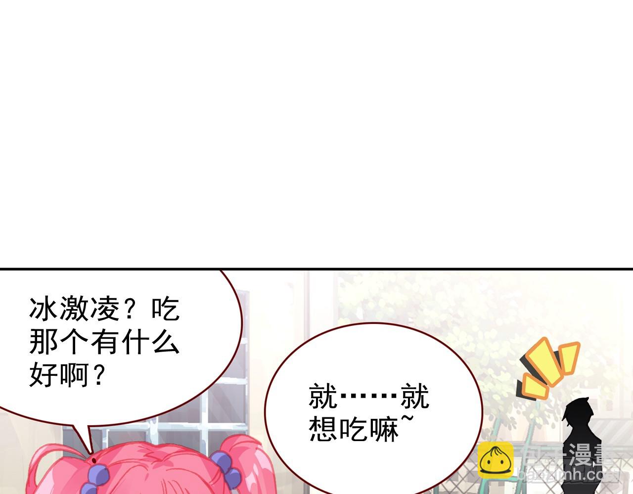 次元戰爭·紅龍 - 挑戰者（下）(1/2) - 3