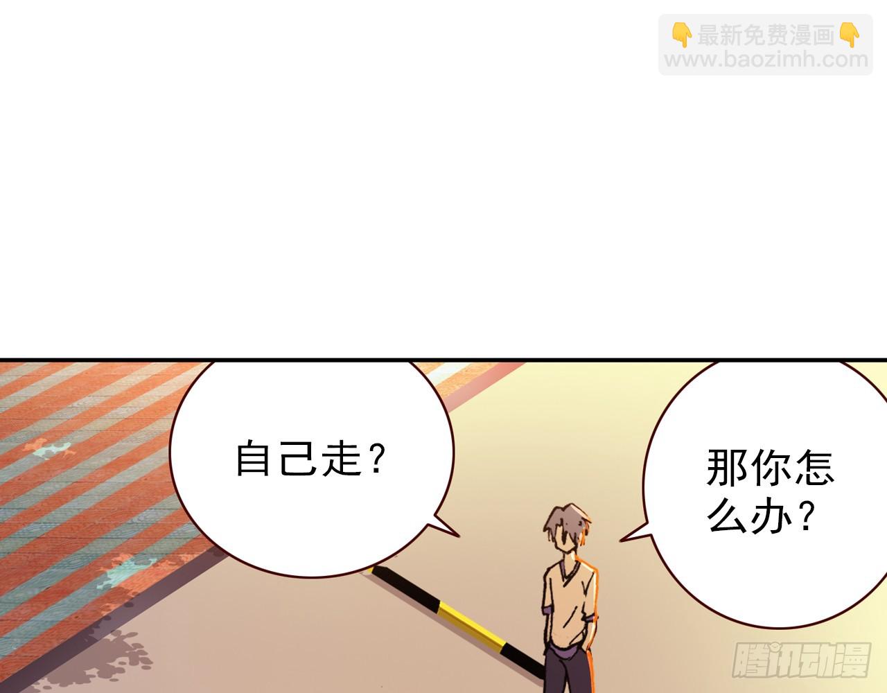 次元戰爭·紅龍 - 挑戰者（下）(2/2) - 1