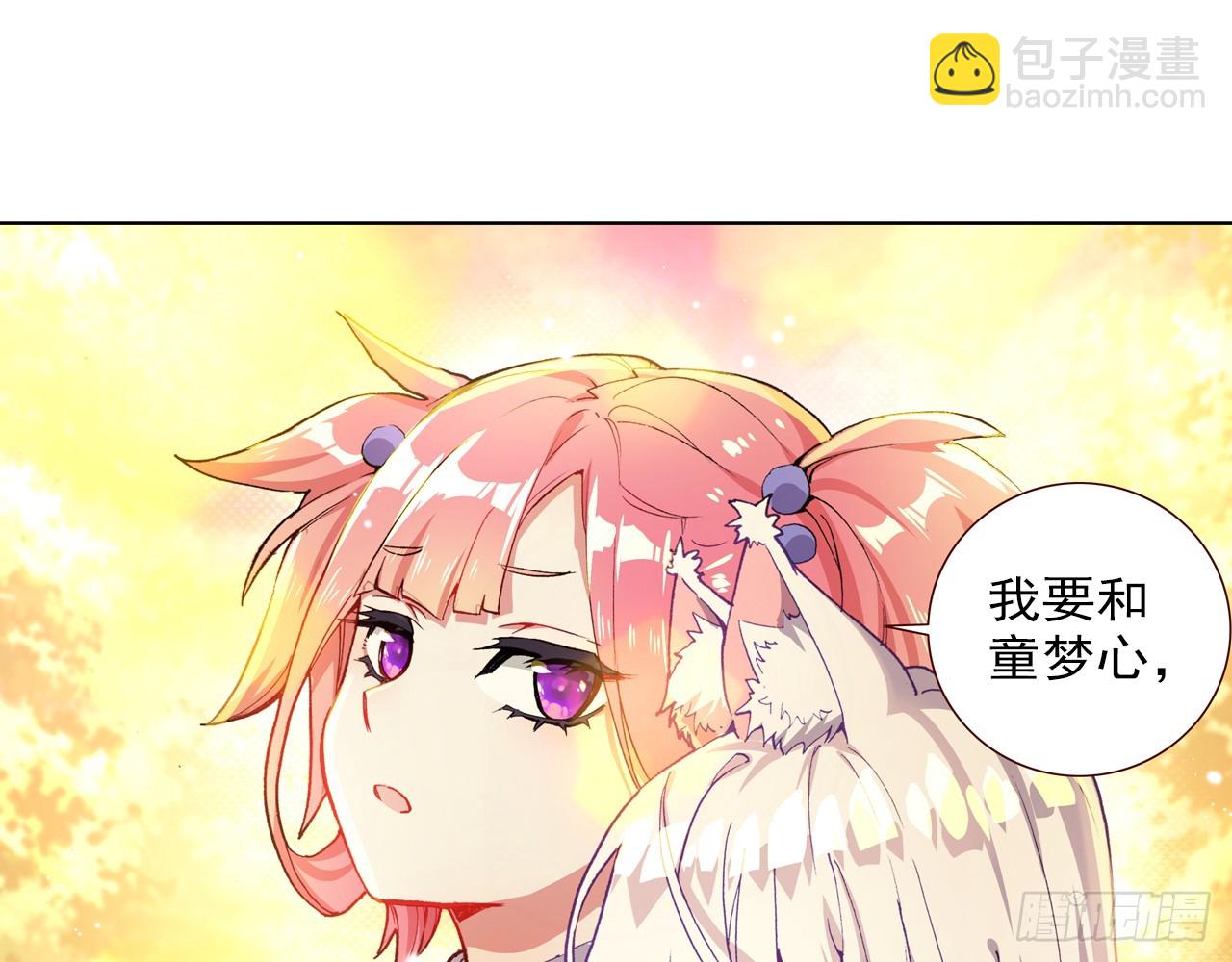 次元戰爭·紅龍 - 挑戰者（下）(2/2) - 3