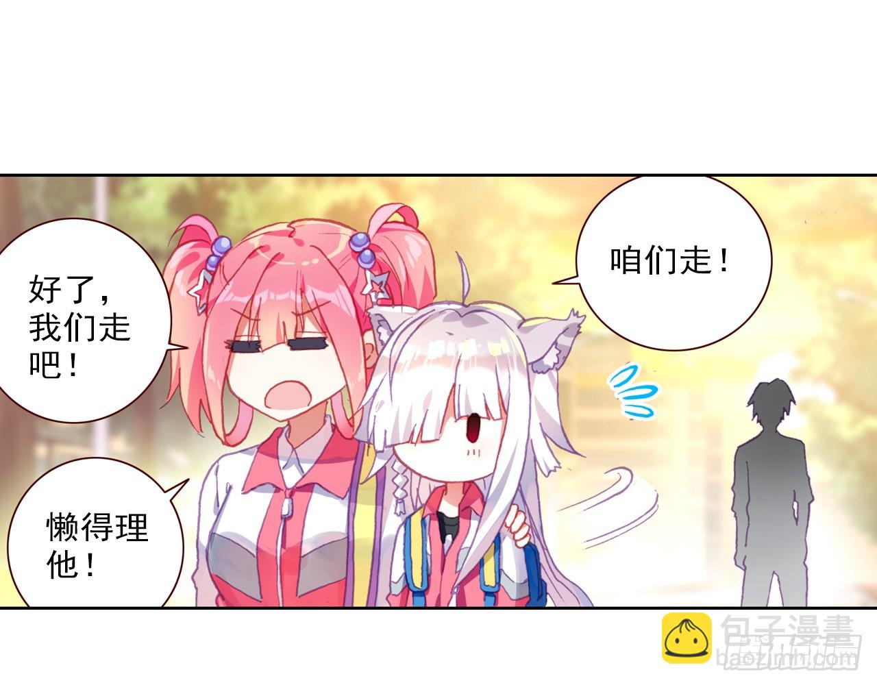 次元戰爭·紅龍 - 挑戰者（下）(2/2) - 2