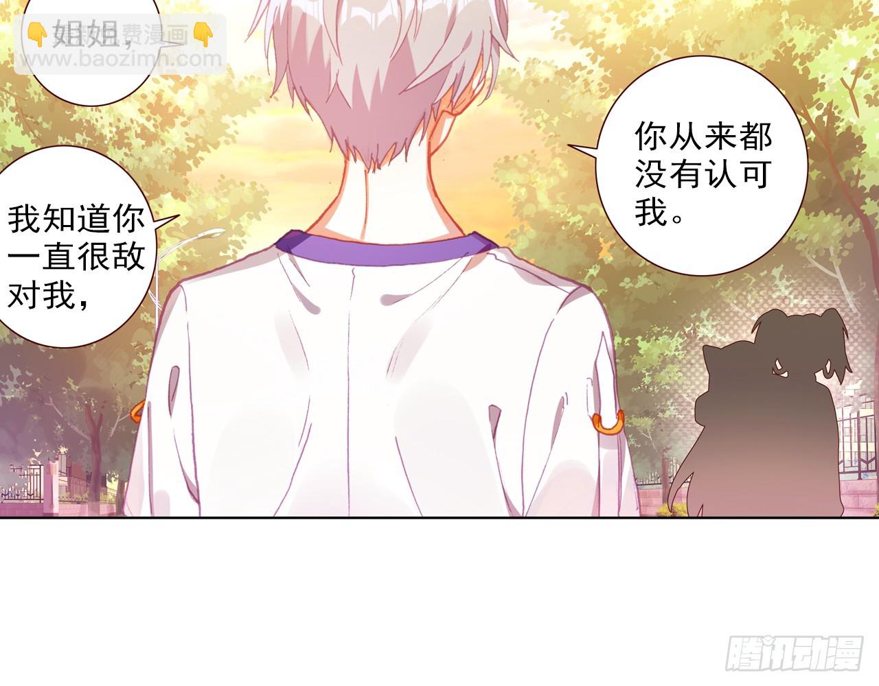 次元戰爭·紅龍 - 挑戰者（下）(2/2) - 1