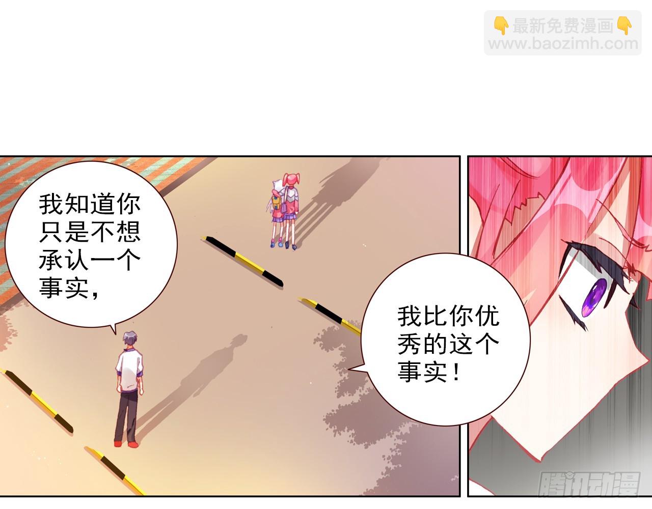 次元戰爭·紅龍 - 挑戰者（下）(2/2) - 2