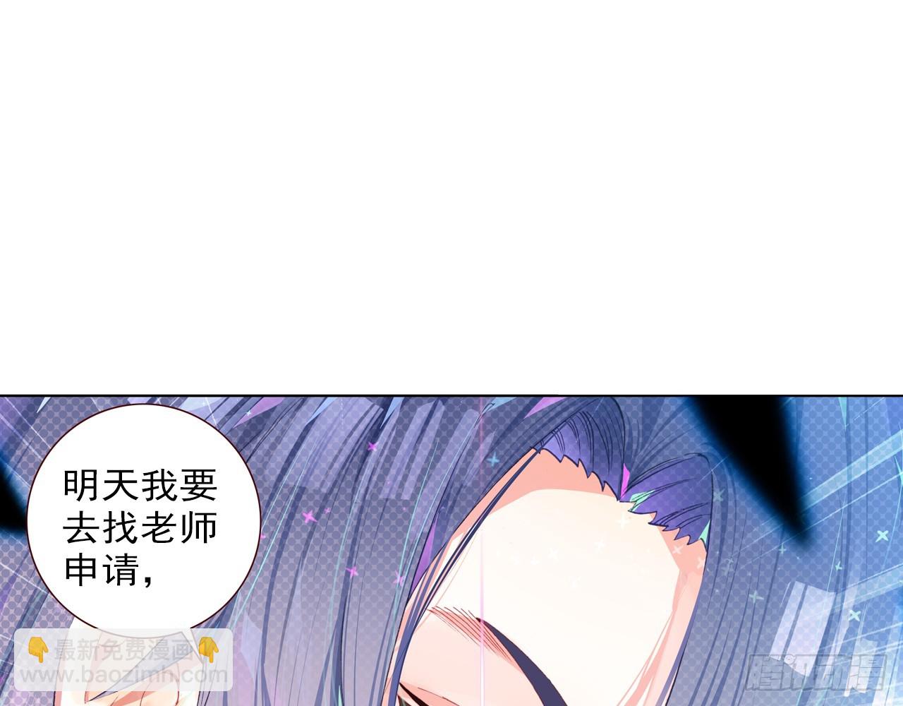 次元戰爭·紅龍 - 挑戰者（下）(2/2) - 3