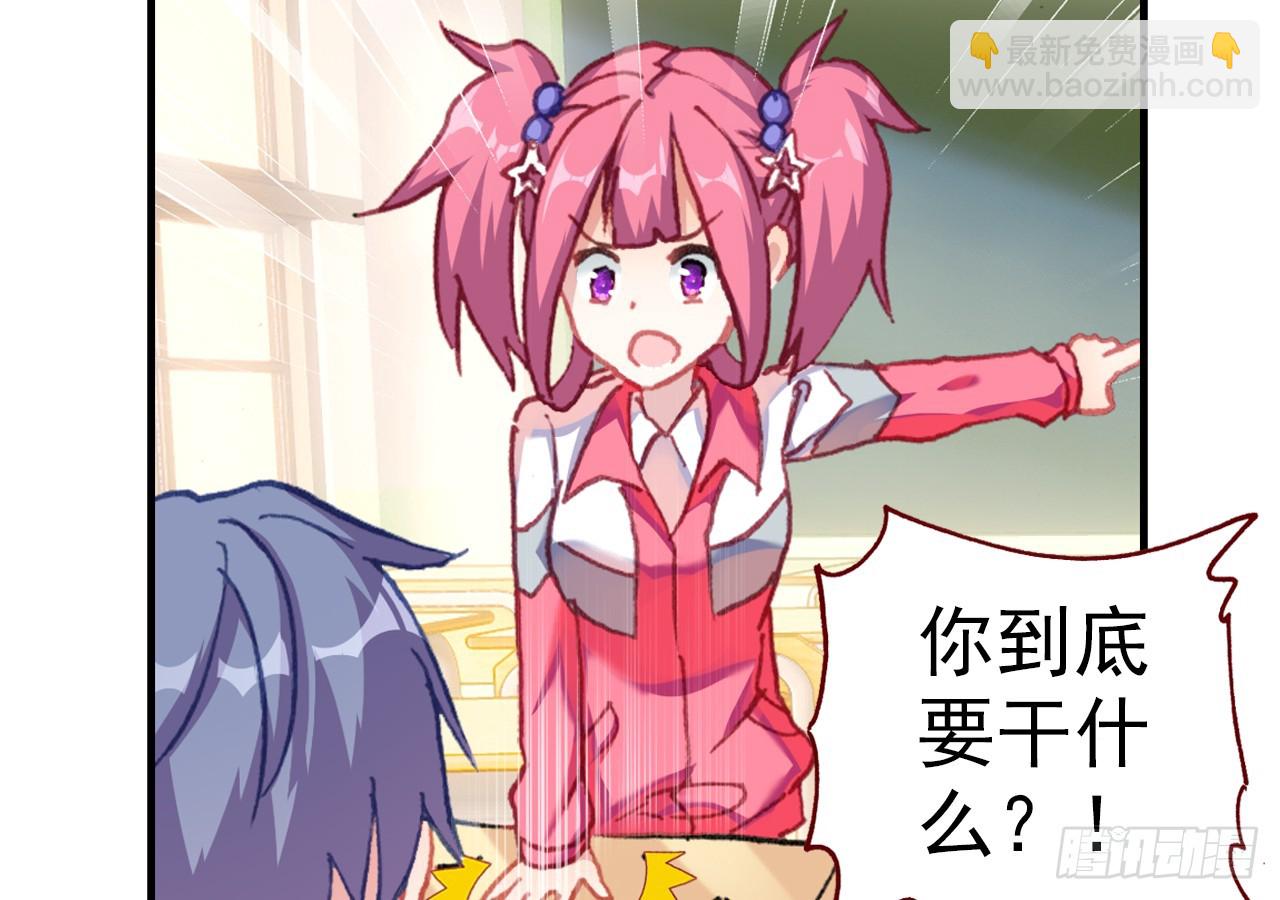 次元戰爭·紅龍 - 逐步揭開的真相（下）(1/2) - 2