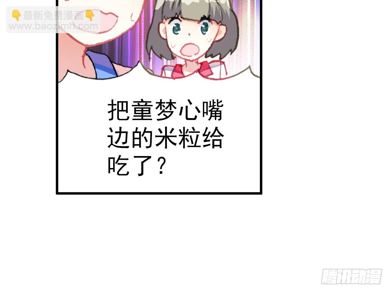 次元戰爭·紅龍 - 逐步揭開的真相（下）(1/2) - 5