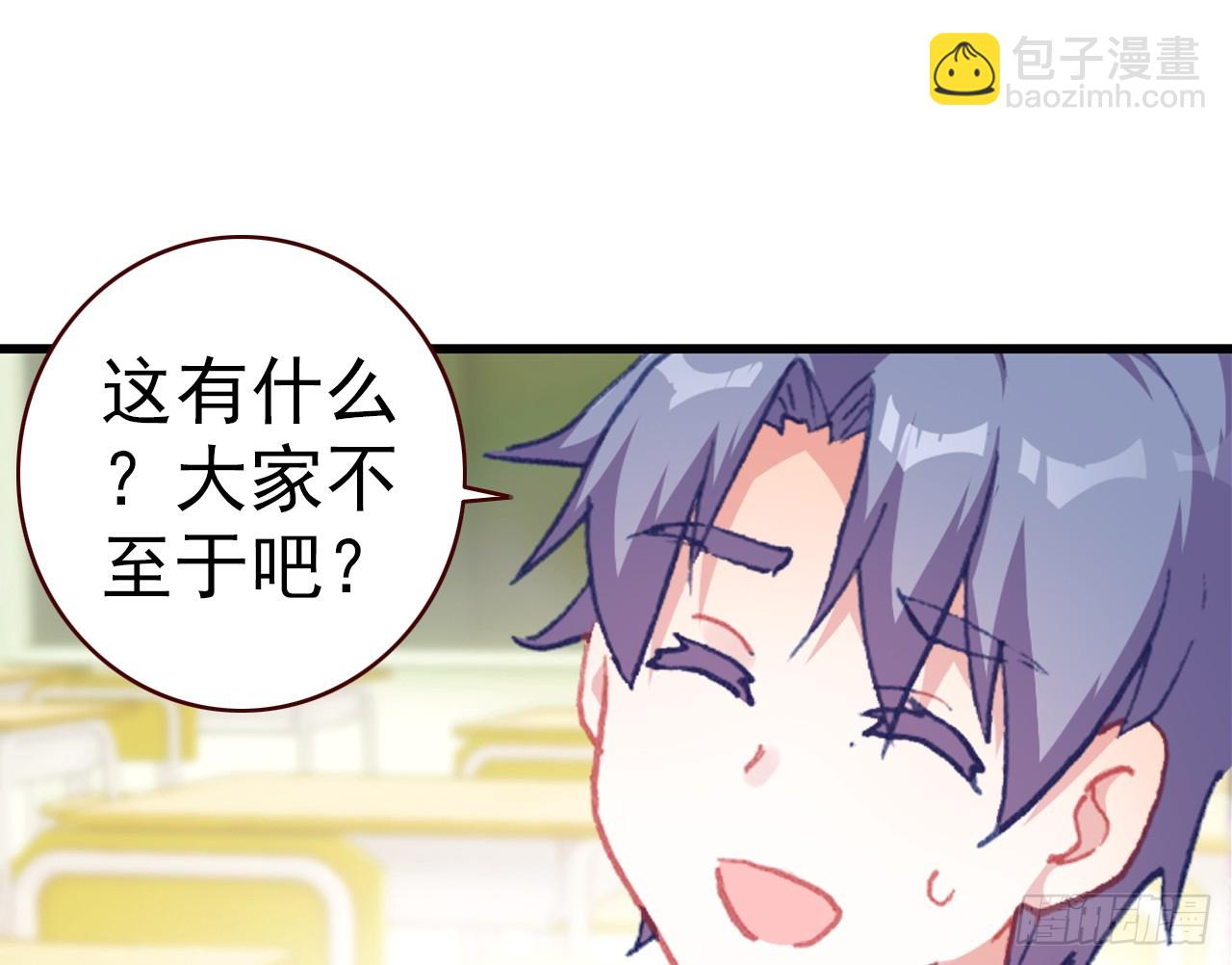 次元戰爭·紅龍 - 逐步揭開的真相（下）(1/2) - 6