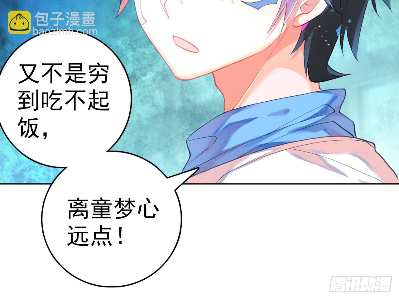 次元戰爭·紅龍 - 逐步揭開的真相（下）(1/2) - 4