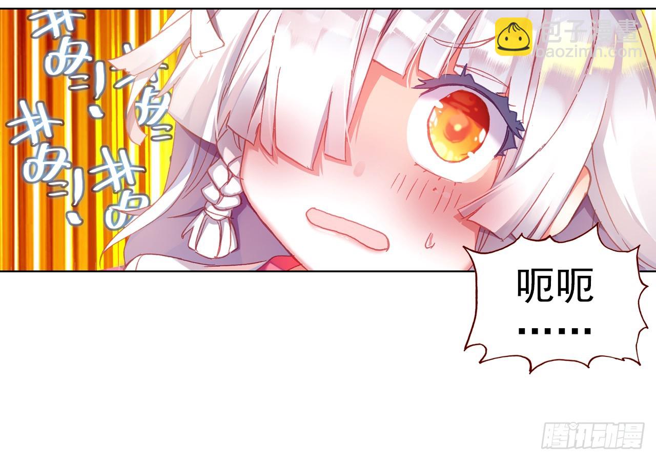 次元戰爭·紅龍 - 逐步揭開的真相（下）(1/2) - 7