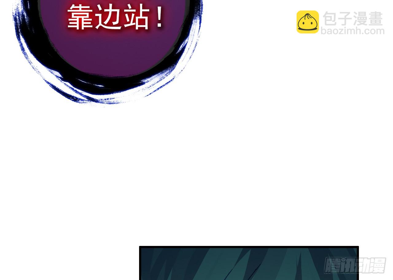 次元戰爭·紅龍 - 逐步揭開的真相（下）(1/2) - 3