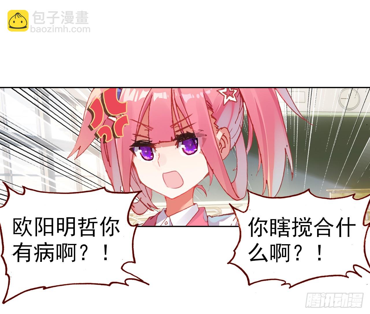 次元戰爭·紅龍 - 逐步揭開的真相（下）(1/2) - 6