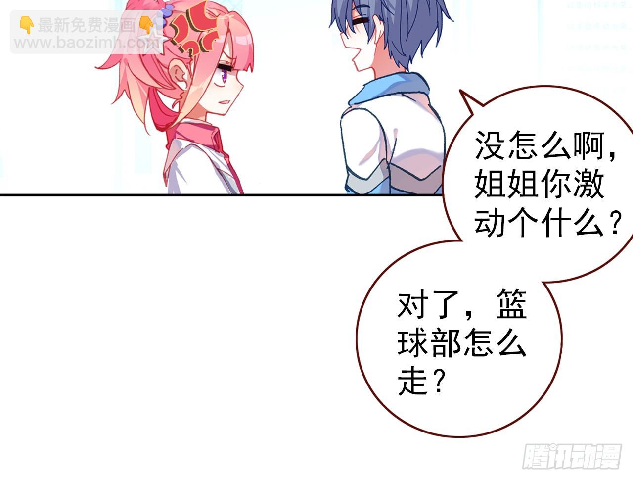 次元戰爭·紅龍 - 逐步揭開的真相（下）(1/2) - 8