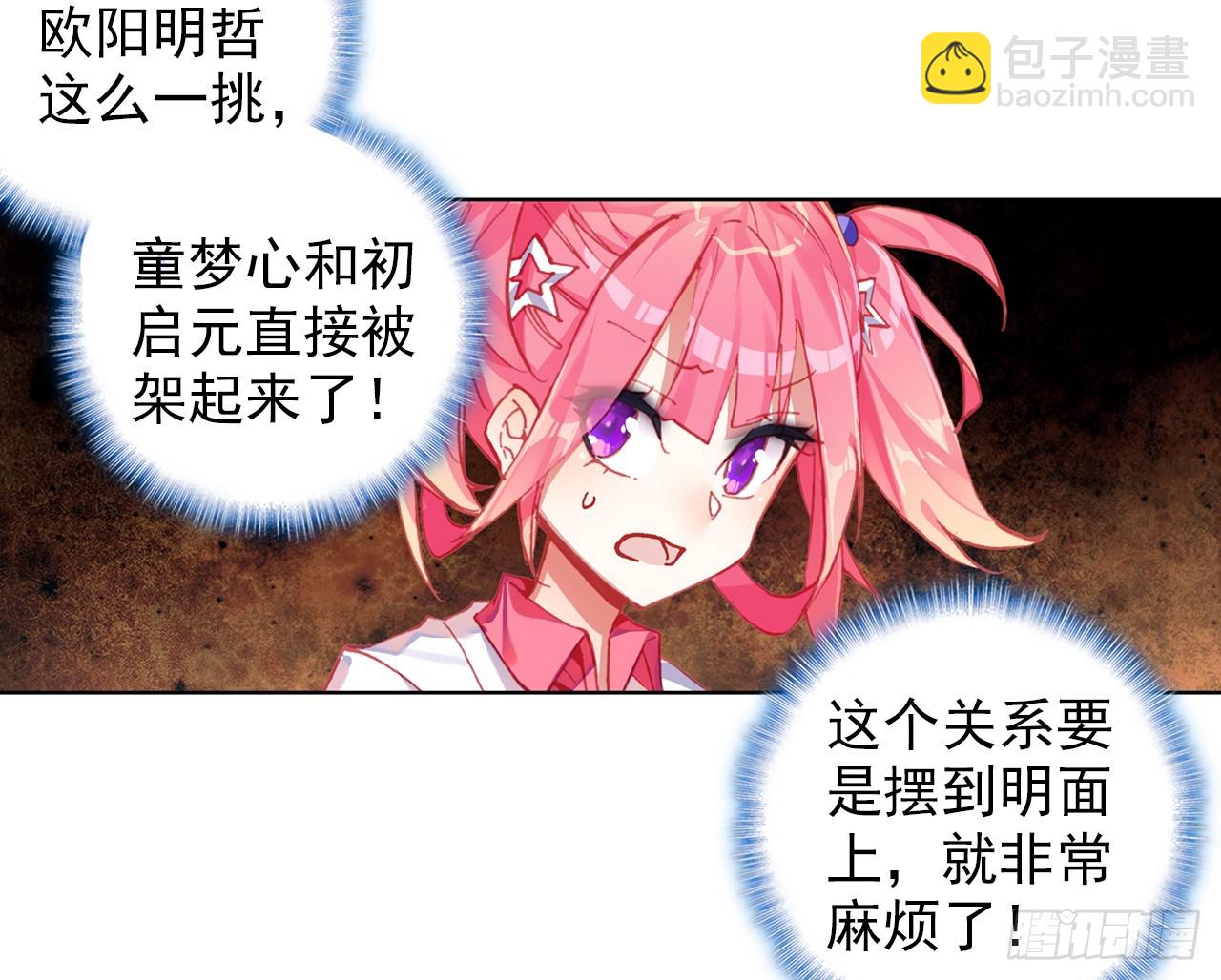 次元戰爭·紅龍 - 逐步揭開的真相（下）(2/2) - 5