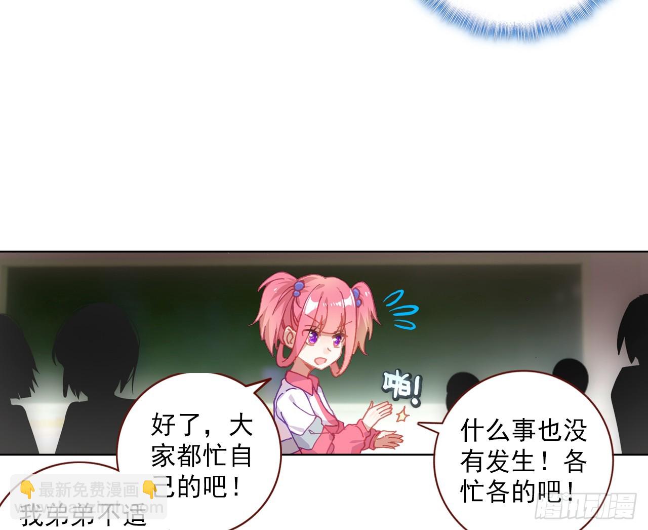 次元戰爭·紅龍 - 逐步揭開的真相（下）(2/2) - 6