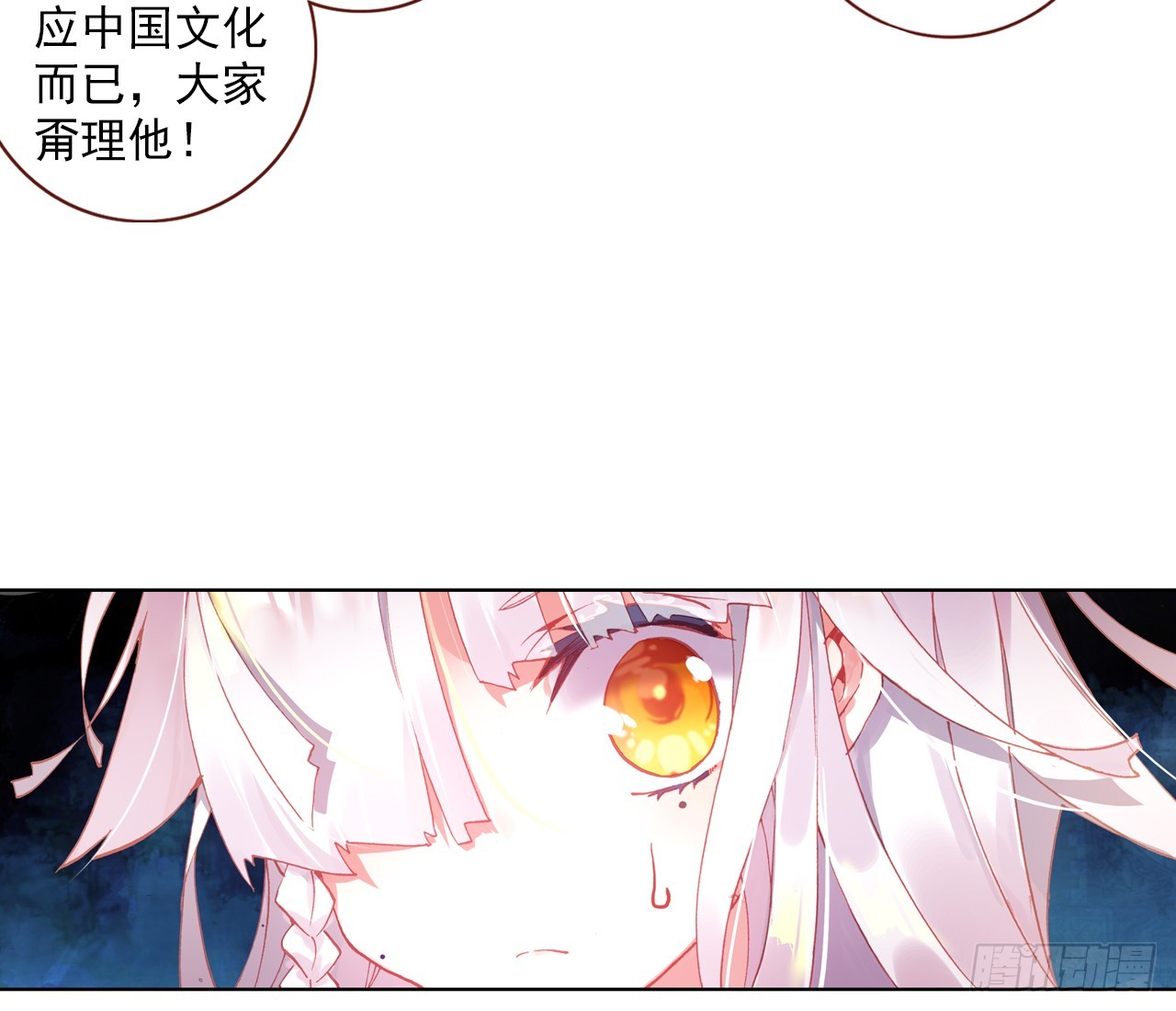 次元戰爭·紅龍 - 逐步揭開的真相（下）(2/2) - 1