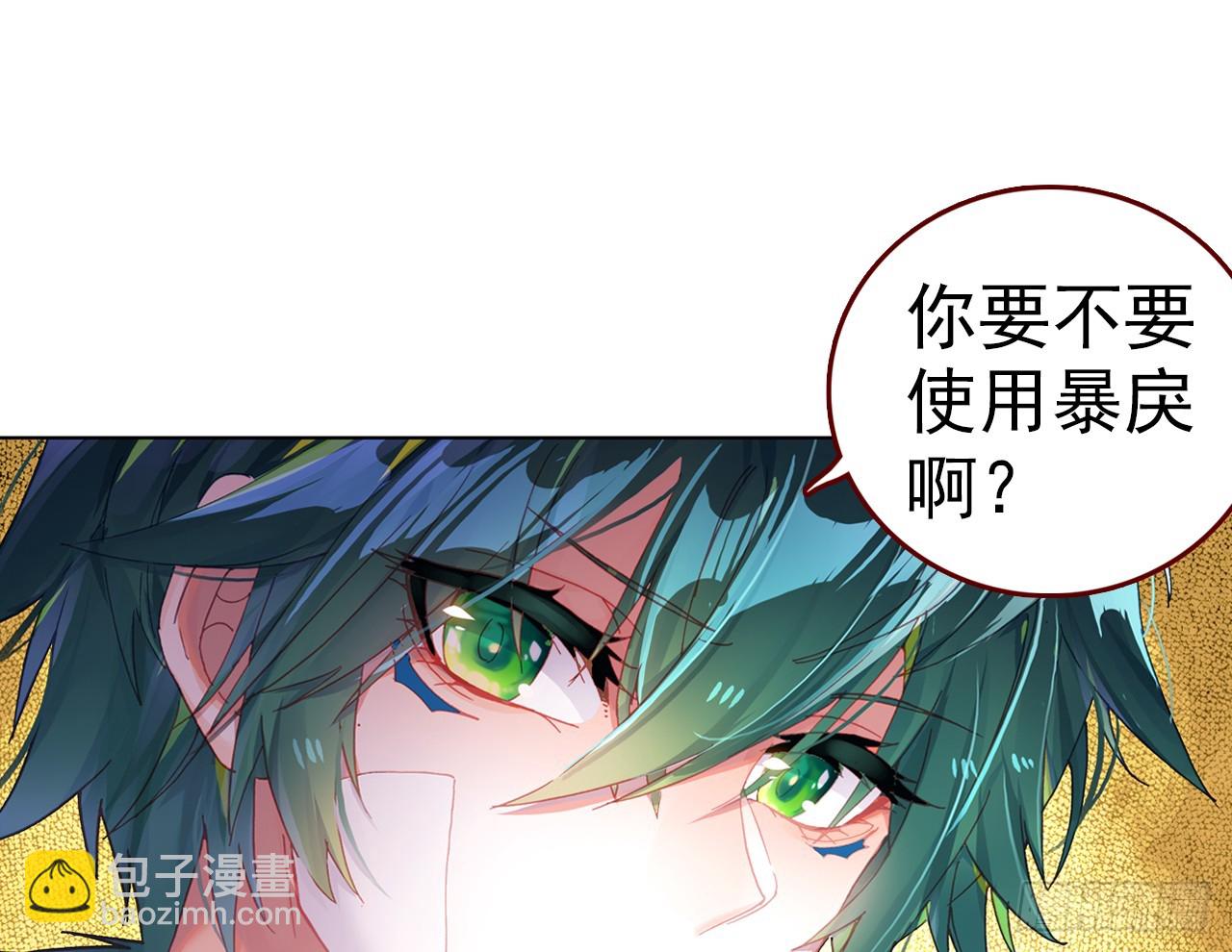 次元戰爭·紅龍 - 逐步揭開的真相（下）(2/2) - 4