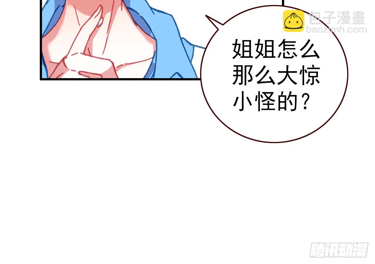 次元戰爭·紅龍 - 逐步揭開的真相（下）(1/2) - 6