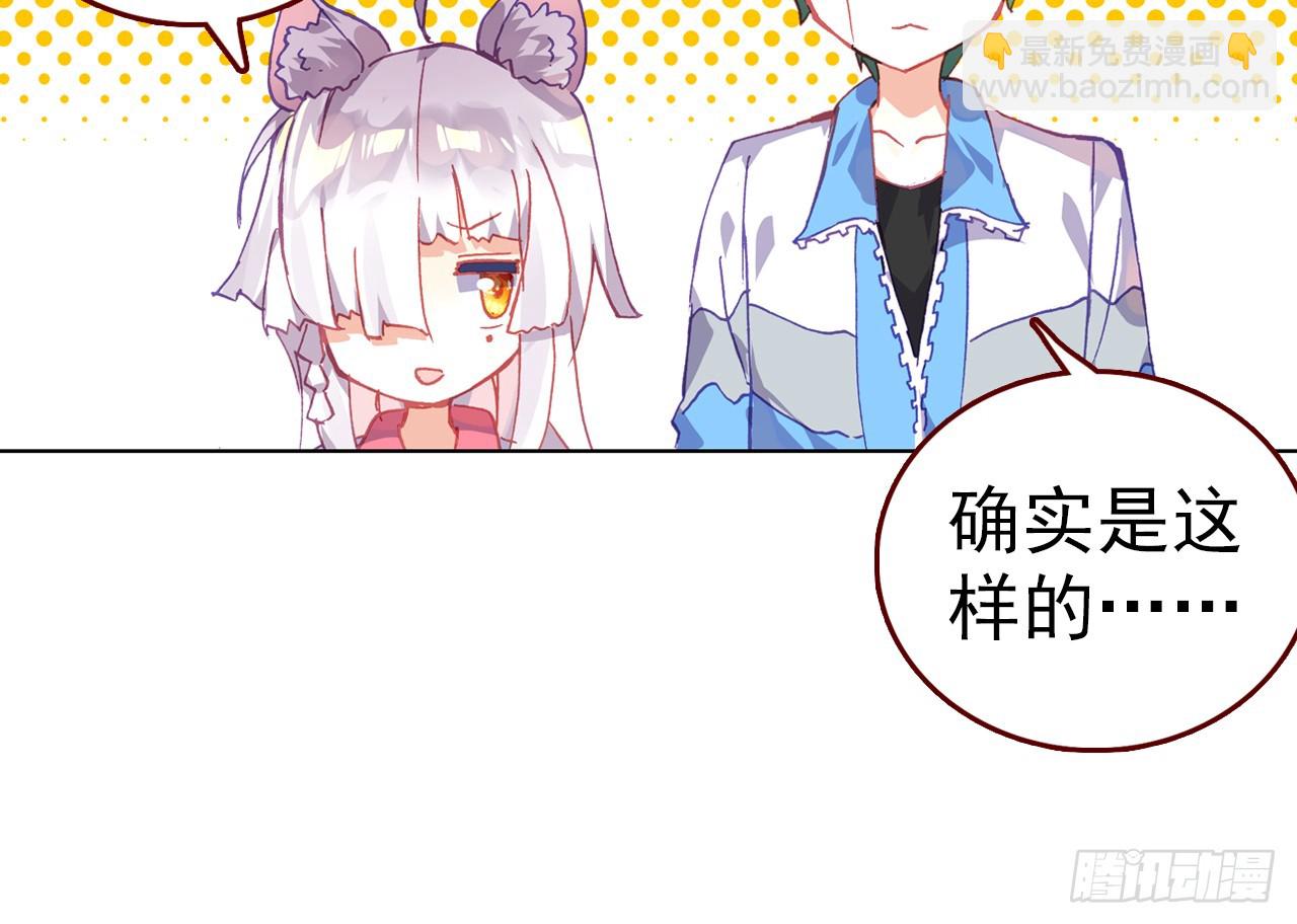 次元戰爭·紅龍 - 逐步揭開的真相（下）(2/2) - 3