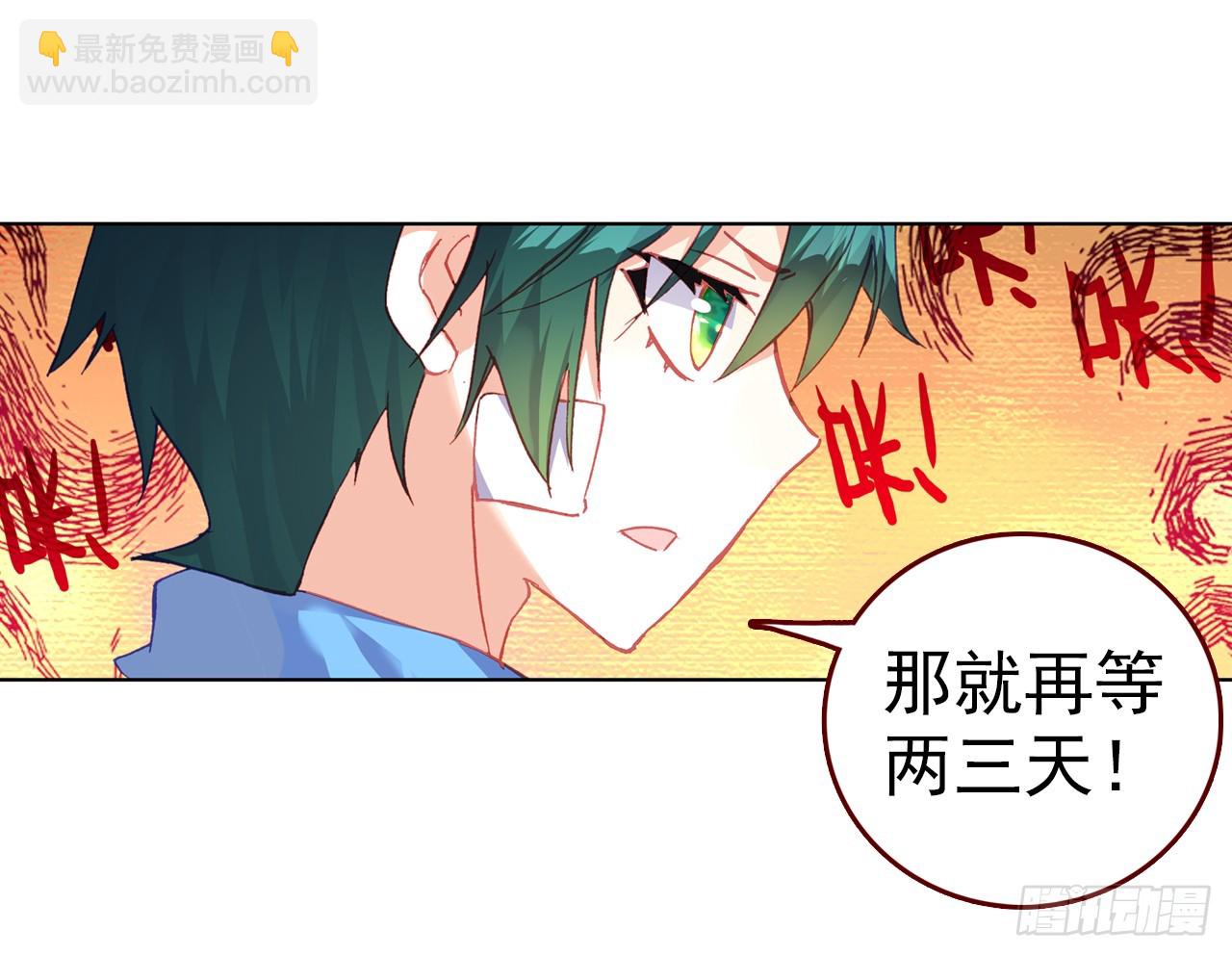 次元戰爭·紅龍 - 逐步揭開的真相（下）(2/2) - 4