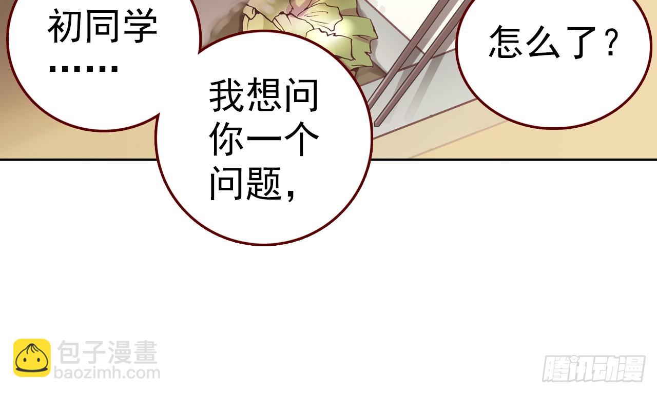 次元戰爭·紅龍 - 逐步揭開的真相（下）(2/2) - 1