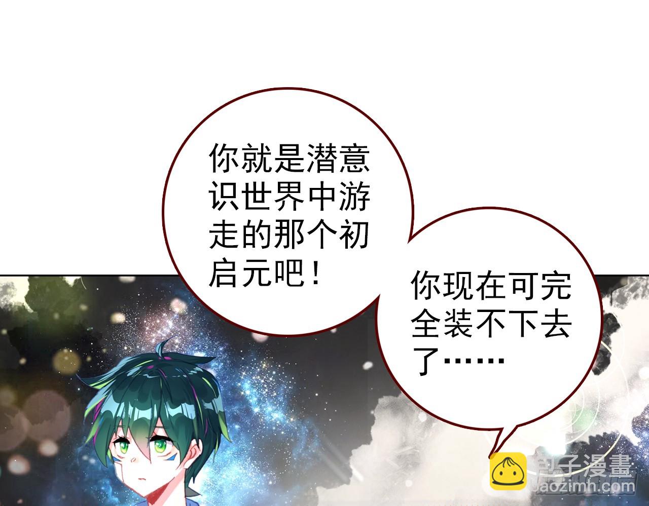 次元戰爭·紅龍 - 逐步揭開的真相（下）(2/2) - 2