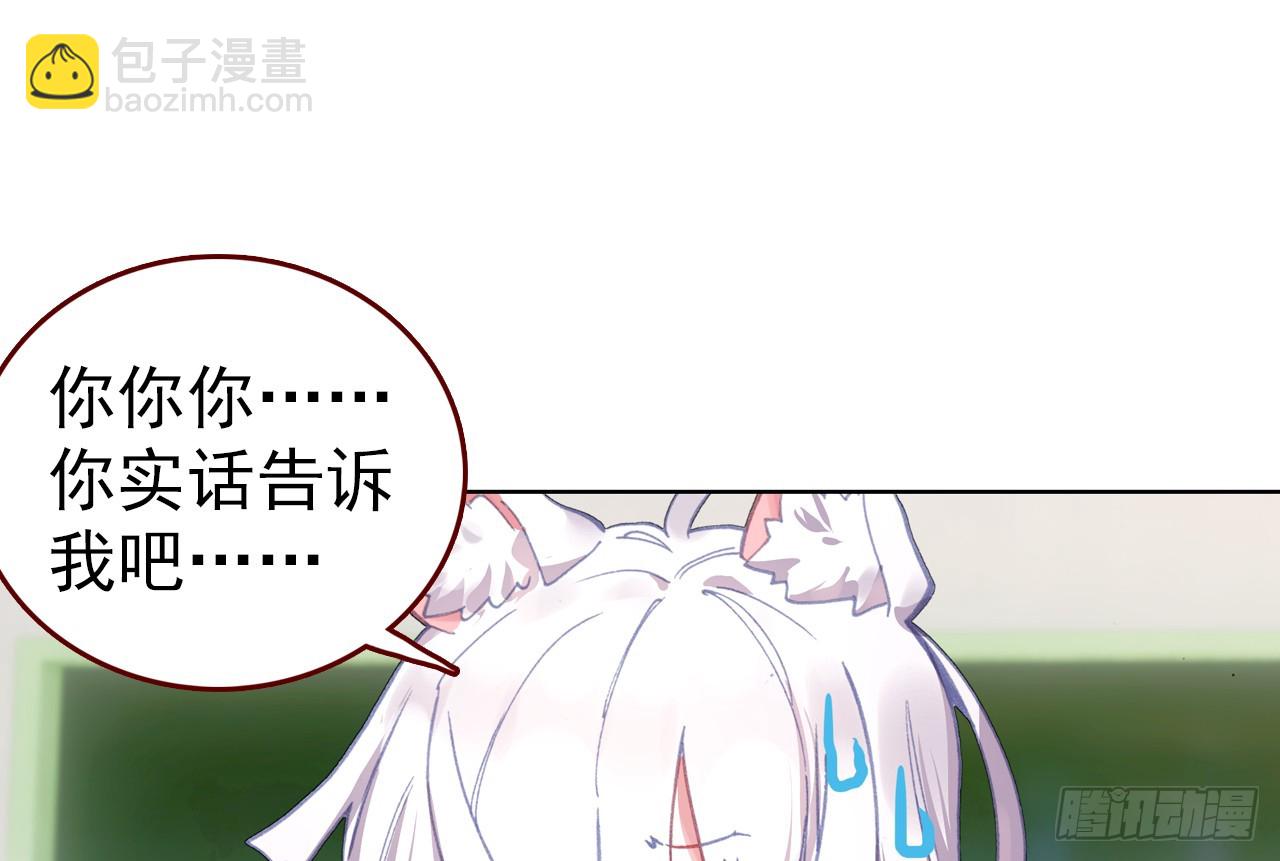 次元戰爭·紅龍 - 逐步揭開的真相（下）(2/2) - 5