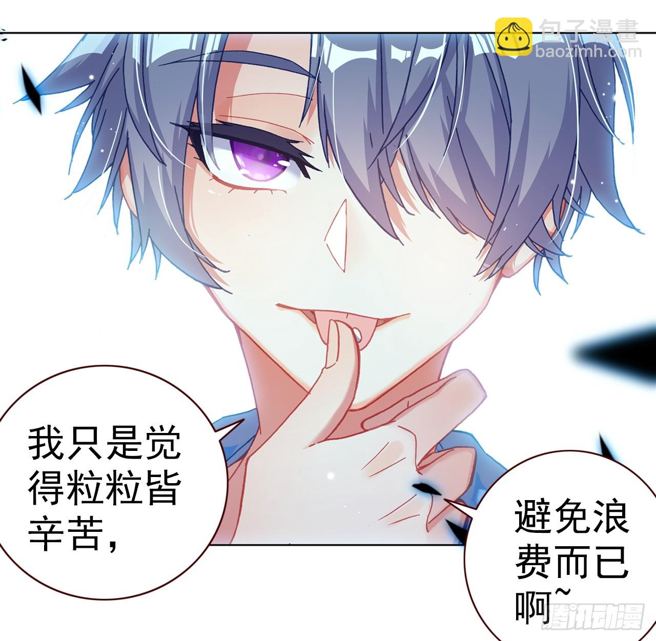 次元戰爭·紅龍 - 逐步揭開的真相（下）(1/2) - 7