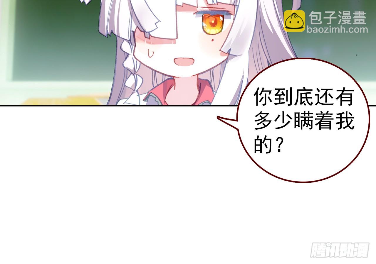 次元戰爭·紅龍 - 逐步揭開的真相（下）(2/2) - 6